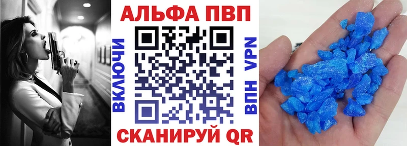 А ПВП Crystall сколько стоит Волгодонск