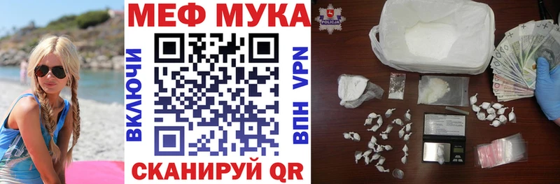 купить наркоту  Волгодонск  МЕФ мука 