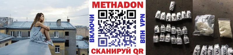 МЕТАДОН VHQ  Волгодонск 