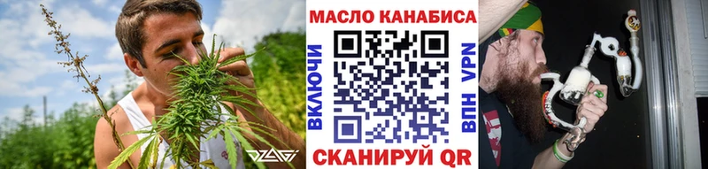 ТГК THC oil  Волгодонск 